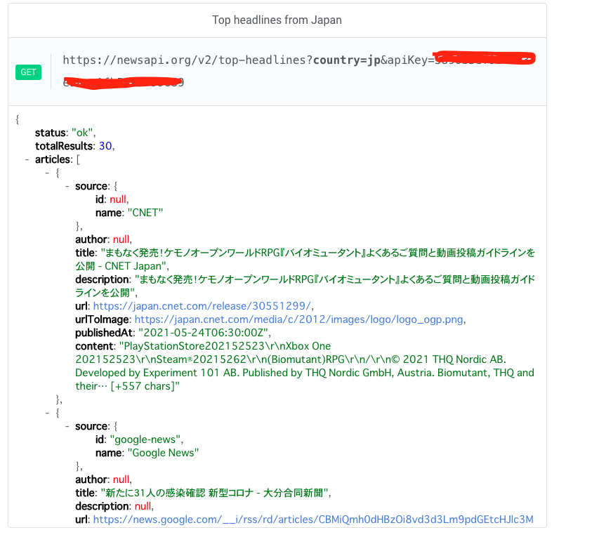 Open News API – 諦めなければできる – Anveloper